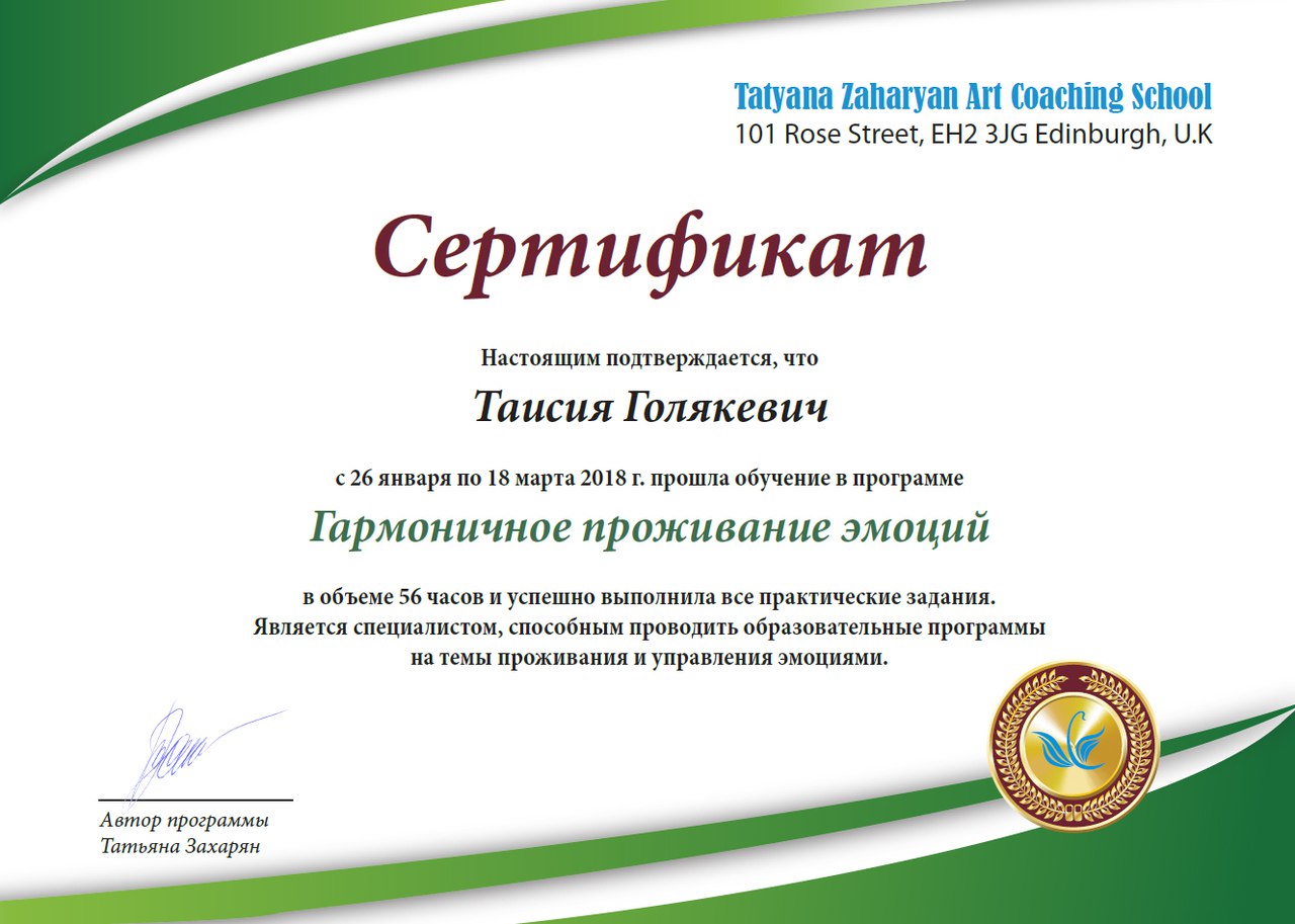 День рождения Школы ведической женственности!