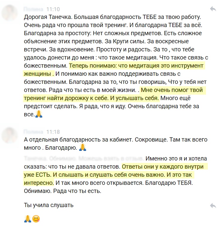 Слушать и слышать себя