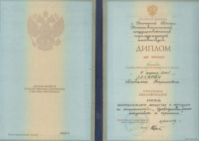 Преподователь рисования